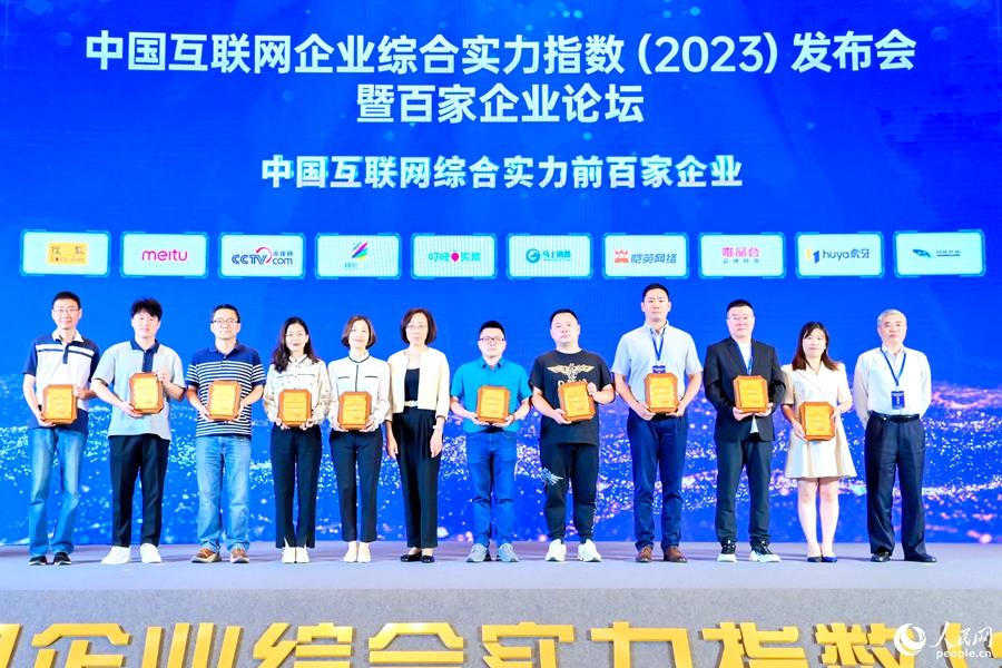 廈門三企入圍2023年中國互聯(lián)網(wǎng)綜合實力百強，數(shù)字文化名片愈發(fā)閃亮